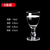 竹節杯10mL-6只裝:如圖 × 1個