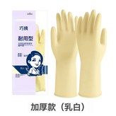 加厚款(本白色)-75g:L × 1個