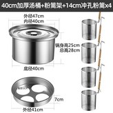 4홀 / 높은냄비 / 세트B × 1개