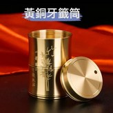 竹節牙籤筒大號【黃銅】:如圖 × 1個