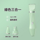 薄荷綠 三合一(電推剪+剃腳毛+磨腳器):剃毛器 中文說明書 × 1個