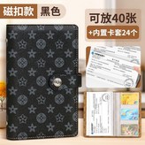 大容量  5521黑-可放40張+24 × 1個
