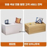 색상 크기 맞춤 문의 × 1개