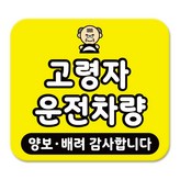 24_고령자운전차량 × 1개