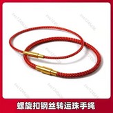 紅色細款,長度約13厘米【不含扣】 × 1個