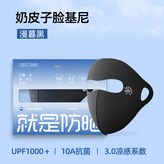 奶皮子臉基尼（漫暮黑） × 1個
