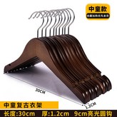 復古色30cm 小童衣架 圓鉤