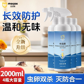 呋蟲胺殺蟲劑4瓶 × 1個