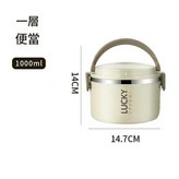 單層 × 1個
