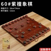 A. 로즈우드 장기판 × 1개