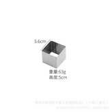 高5釐米邊長 5.6*5.6 × 1套