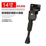 14寸雙固定邊撐 × 1個