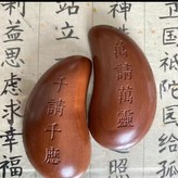 老棗木陳化老料掛杯長度七釐米 × 1個