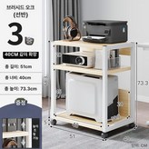 1단계 40cm 3단 × 1개