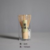 數穗 × 1套