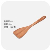 烏檀木-大斜鏟:如圖 × 1個