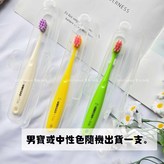 現/可攜帶牙刷-男童或中性隨機出貨一支 × 1個
