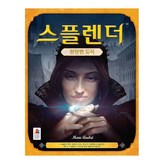 스플렌더 1개