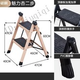 杏色二步梯 × 1個