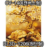 원단형 × 1개