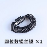 四位數頭盔密碼鎖（一個） × 1個