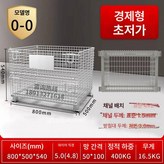 1.00 800x500x540 5.0 50x100 5. × 1개
