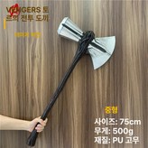 토르 전투 도끼 전투손상중형75cm × 1개