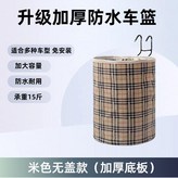 米白, 牛津布雙層, 無蓋 × 1個