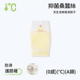 AC98010 - 奶黃 均碼 0 - 4歲 × 1個