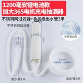 【硅膠管2米】1200ma殼裝抽酒泵+過 × 1個