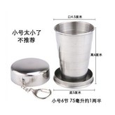 不銹鋼小號75ML【一隻】 × 1個