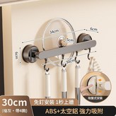 30CM槍灰色廚房吸盤掛鉤 × 1套