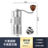 5星柱形上外調節豎紋手搖磨豆機WT-001(灰色):1個 × 1個