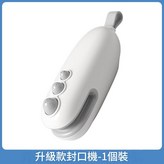 升級款 白色 - USB款 大容量電池 × 1套