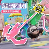 夜光款粉色 × 1個