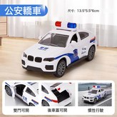 公安轎車:如圖 × 1個