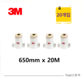 65cm X 16mm X 20M