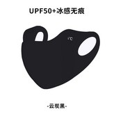 02.冰絲護眼角口罩【黑色】 × 1個