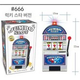 미디엄 럭키 스타 666 × 1개