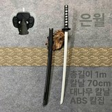 실버문 곡선형 × 1개