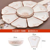 花型60cm8盤+太湯碗送湯勺 × 1個