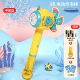 潛水艇風車泡泡機-中配電池版-:如圖所示 × 1個