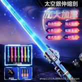 旋轉光劍【銀灰】24色變光+音效/電池款:如圖 × 1個