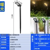 小路燈基礎款 暖光1個裝 × 1個