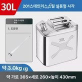 201 사각형 30L 두꺼운 알루미늄 × 1개
