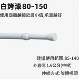 80 - 150CM × 1套