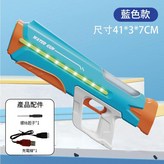 2401自動吸水槍帶燈光藍色 × 1個