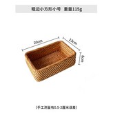 粗邊小方形小號：20*13*8 × 1個