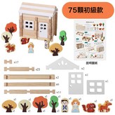 75顆粒基礎款榫卯  1盒 × 1個