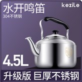 巨厚4.5L304食品級可裝大暖瓶8成滿,4L(含)-6L(含) × 1個